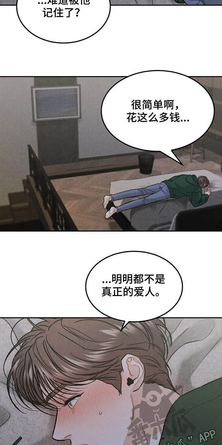 第38话7