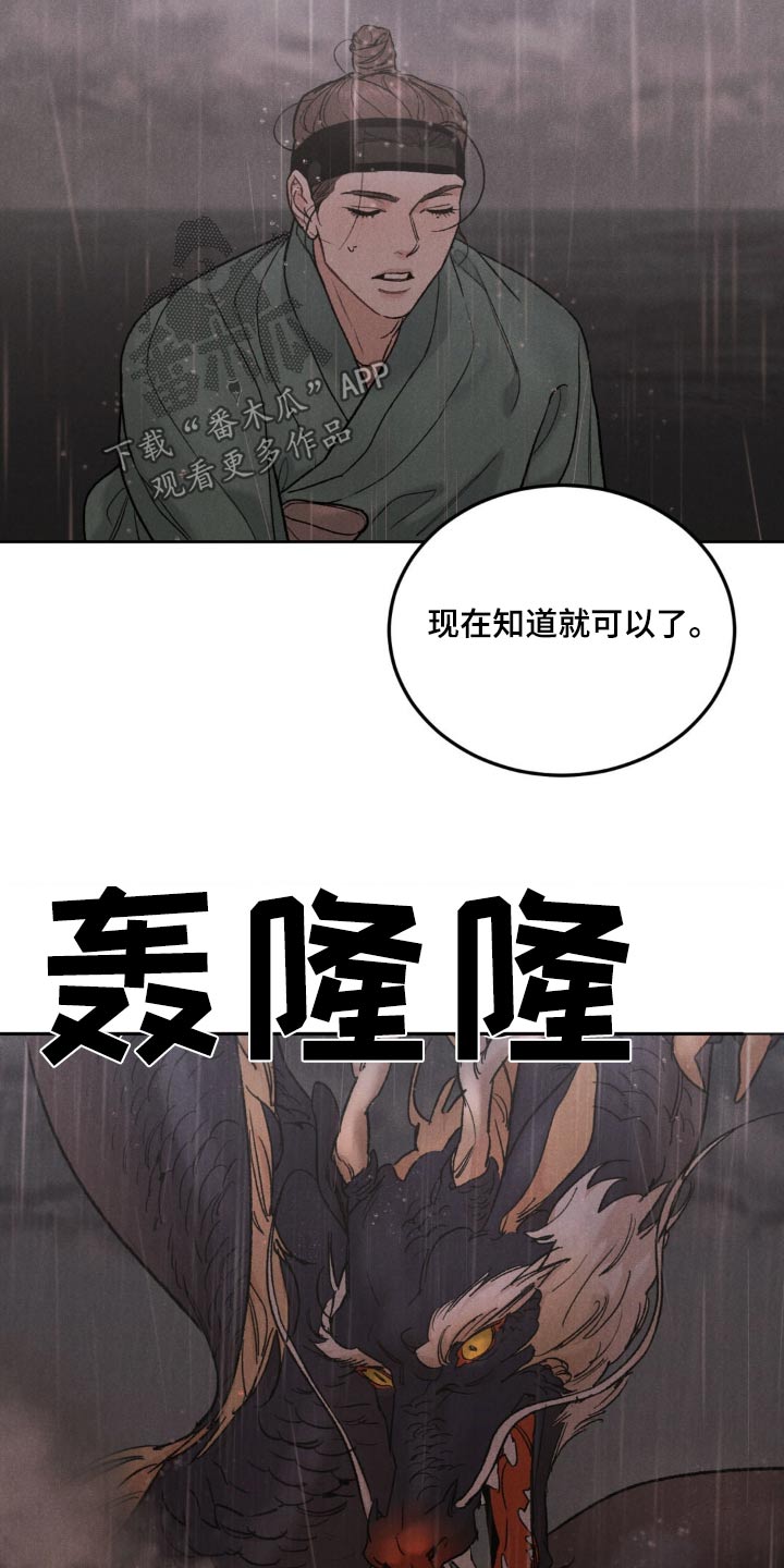 第159话10