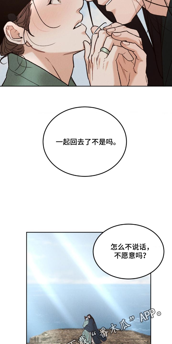 第159话17