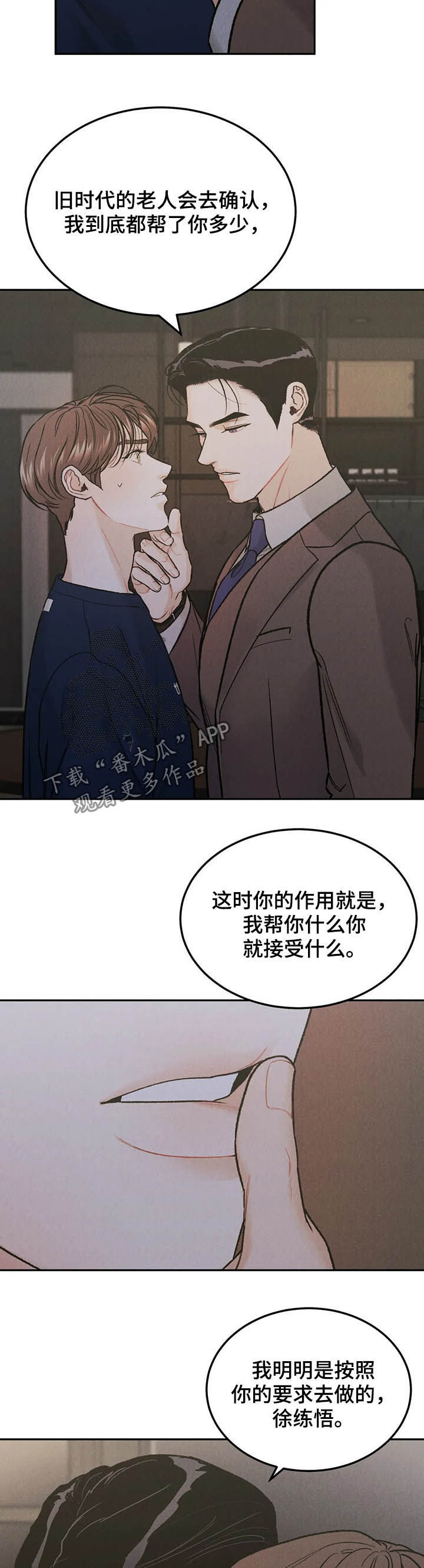 第35话7