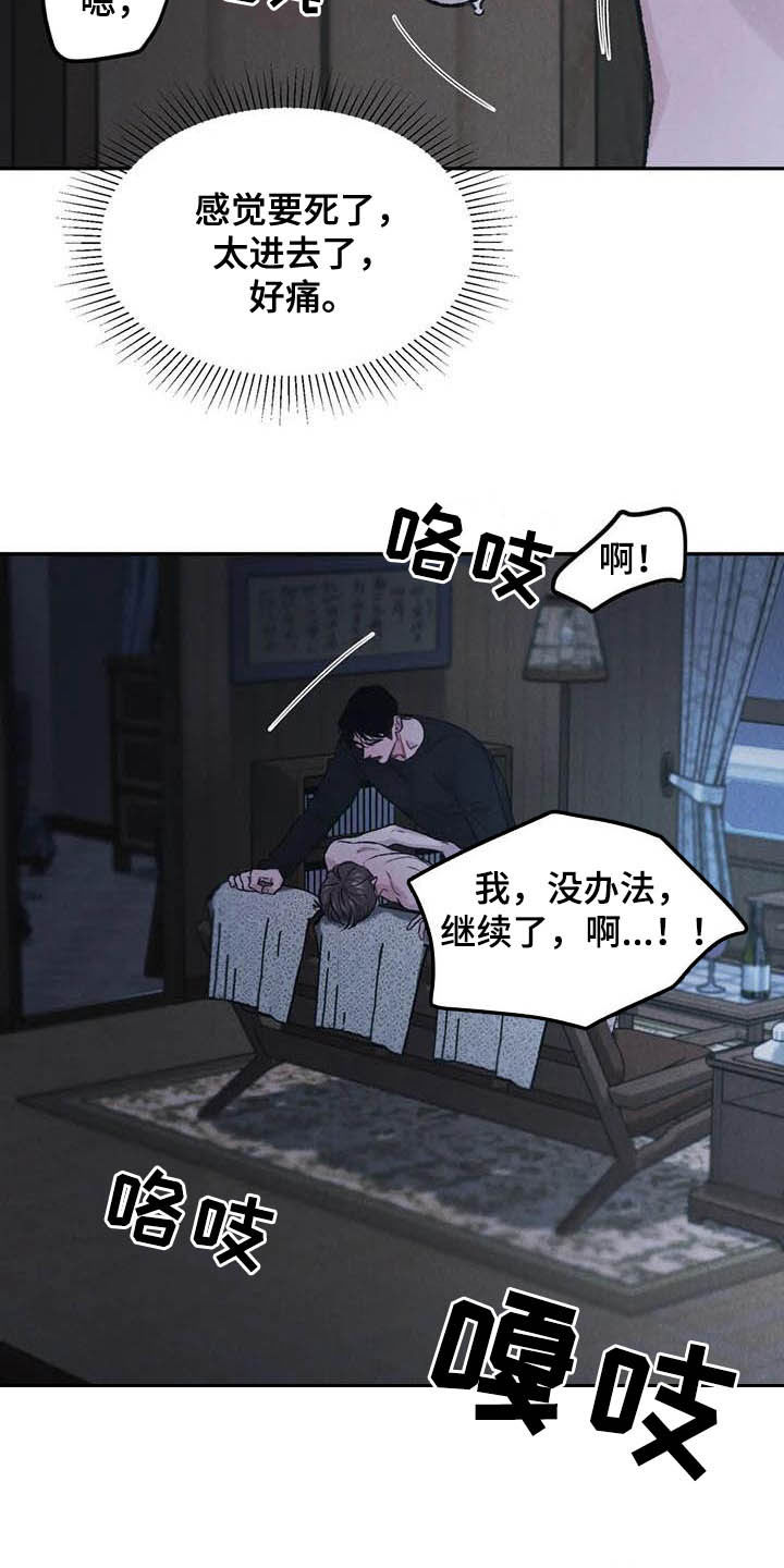 第54话4