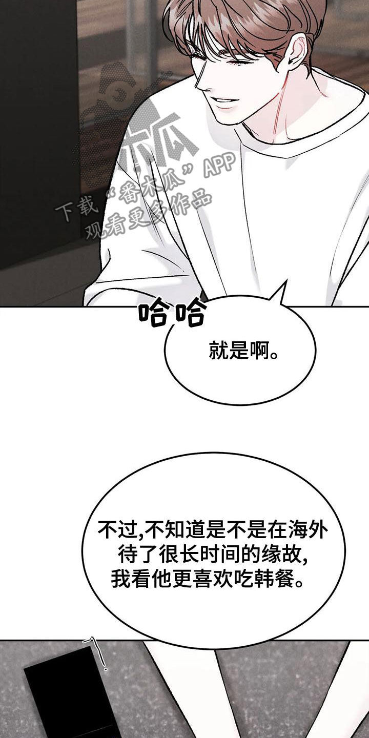 第81话13