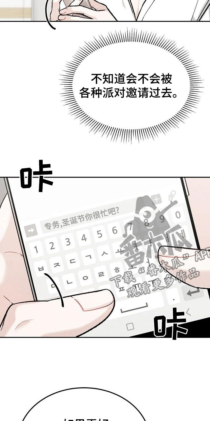 第85话6