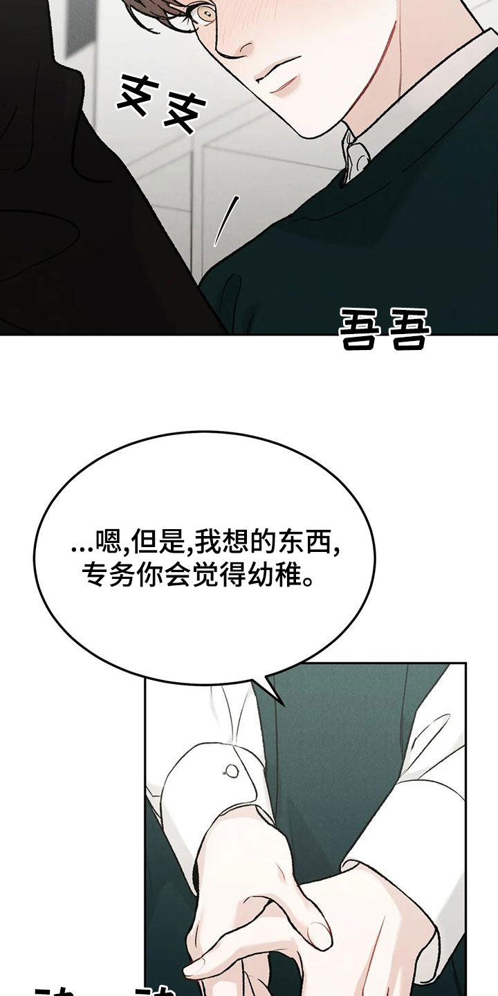 第87话2