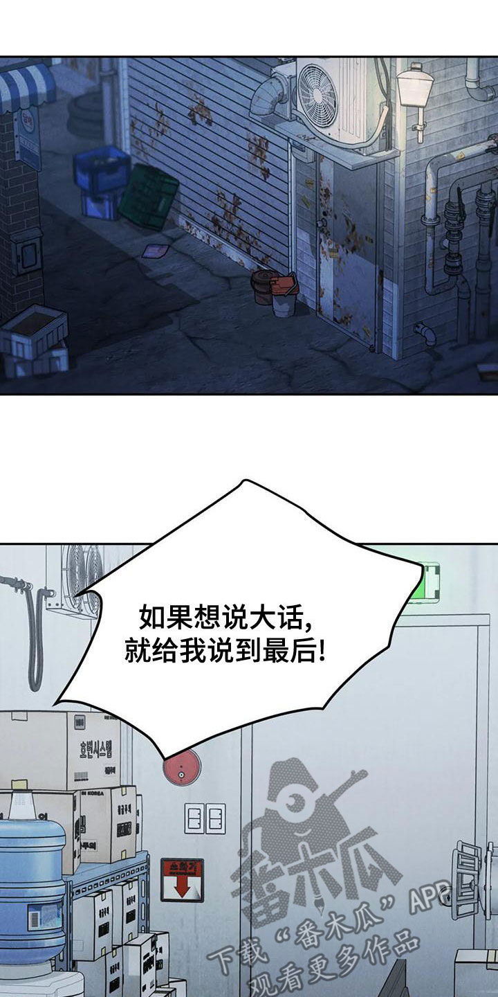 第81话19