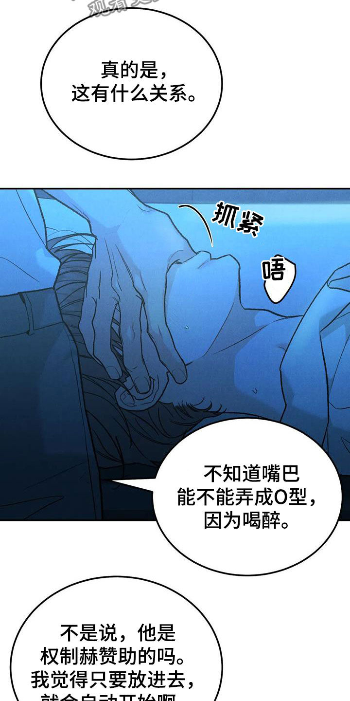 第105话6