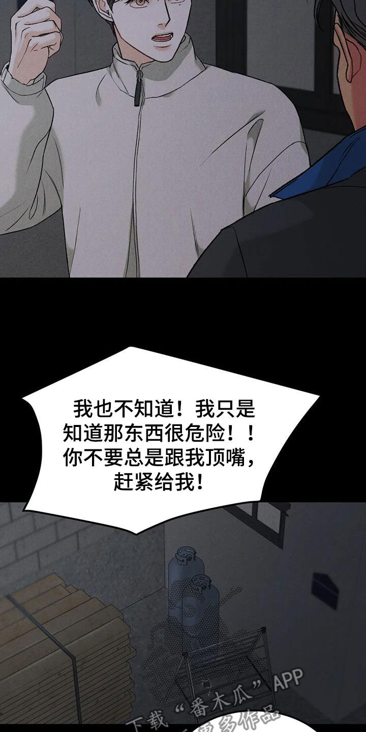 第91话10