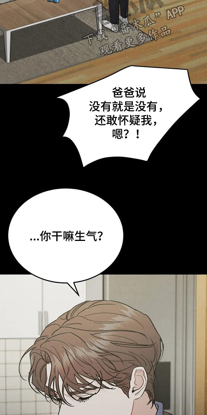 第90话22