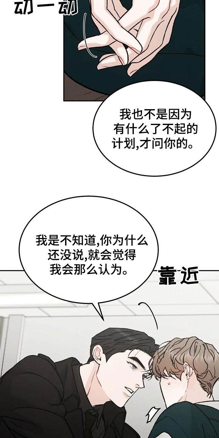 第87话3