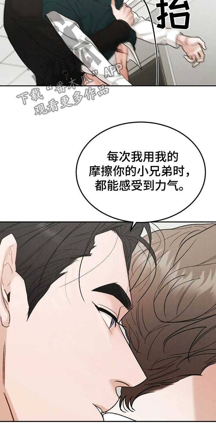 第89话6