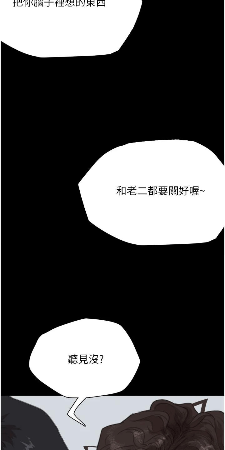 第3话18