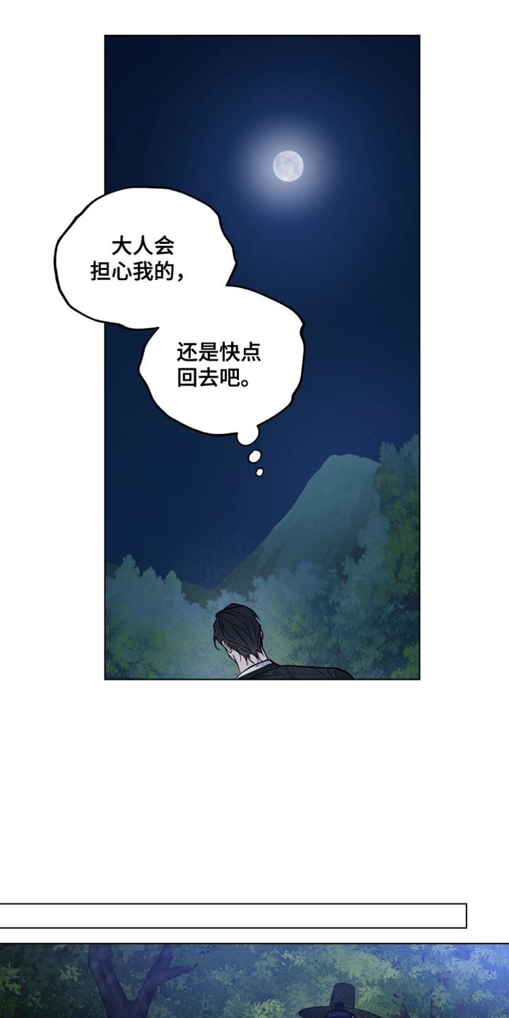 第86话10