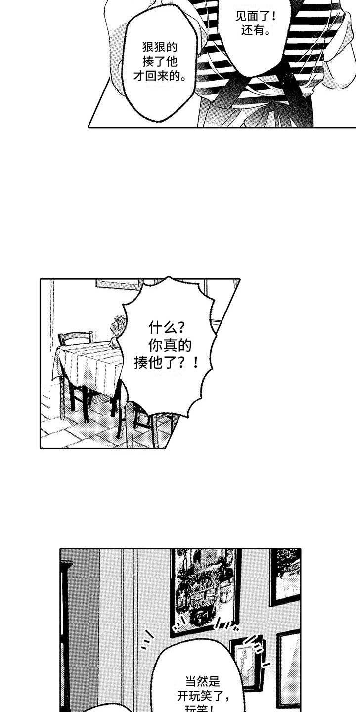 第25话1