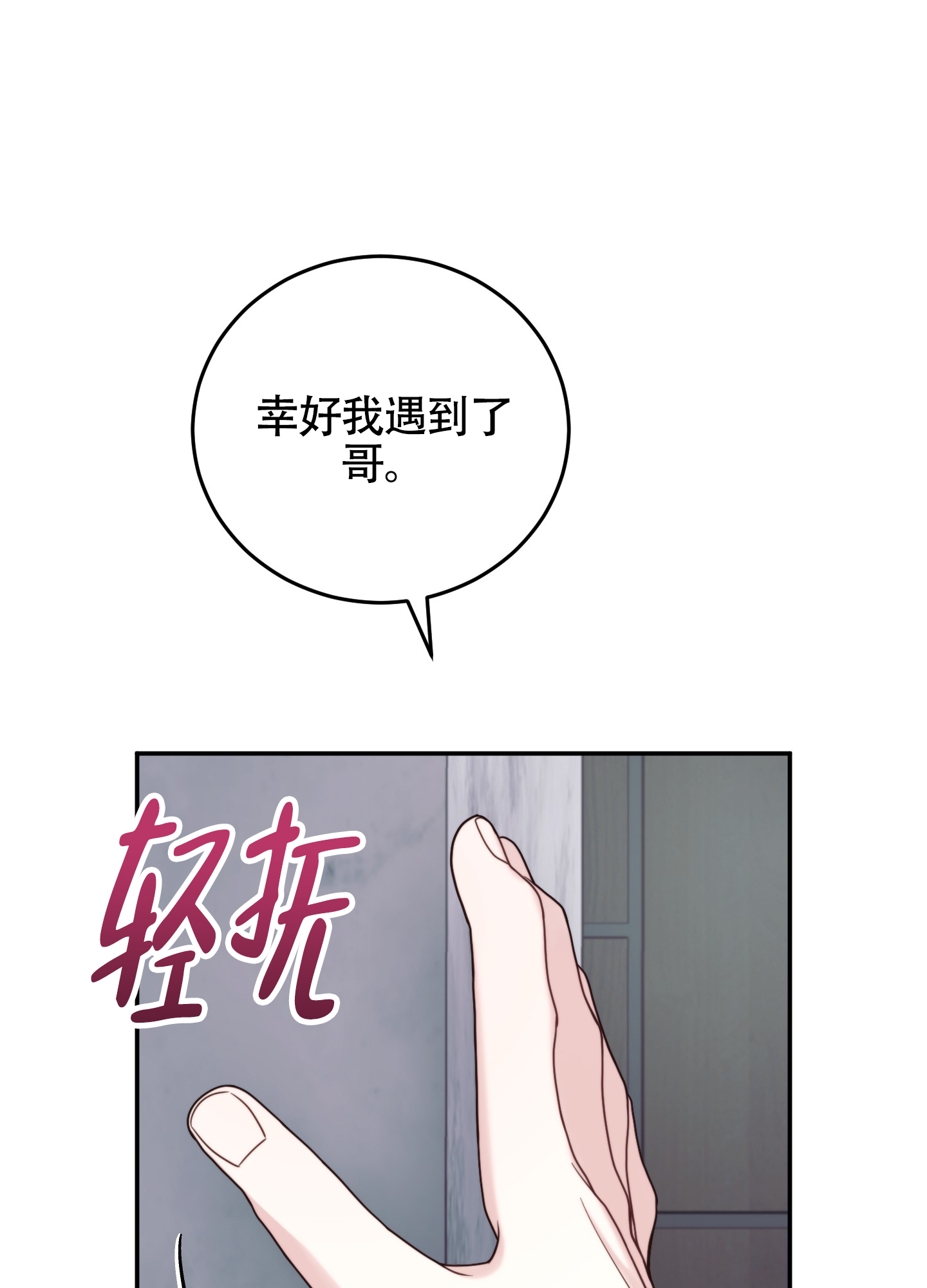 第3话22