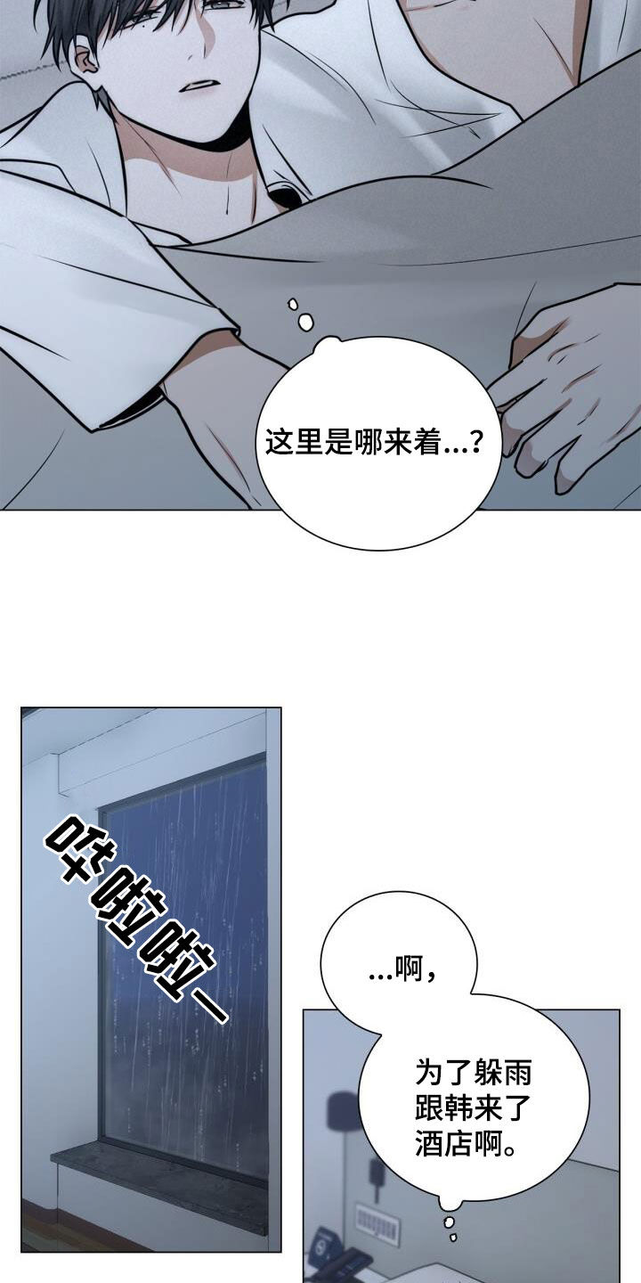 第104话8