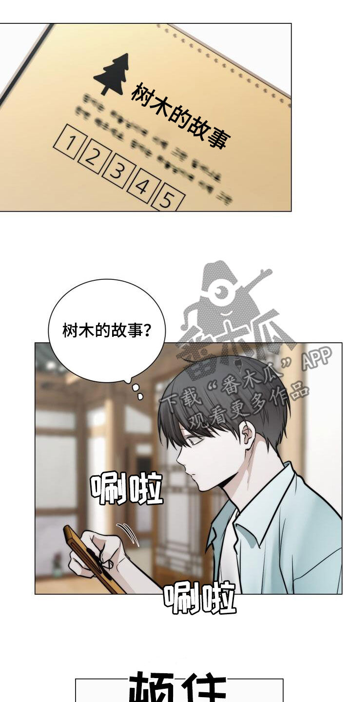 第109话16