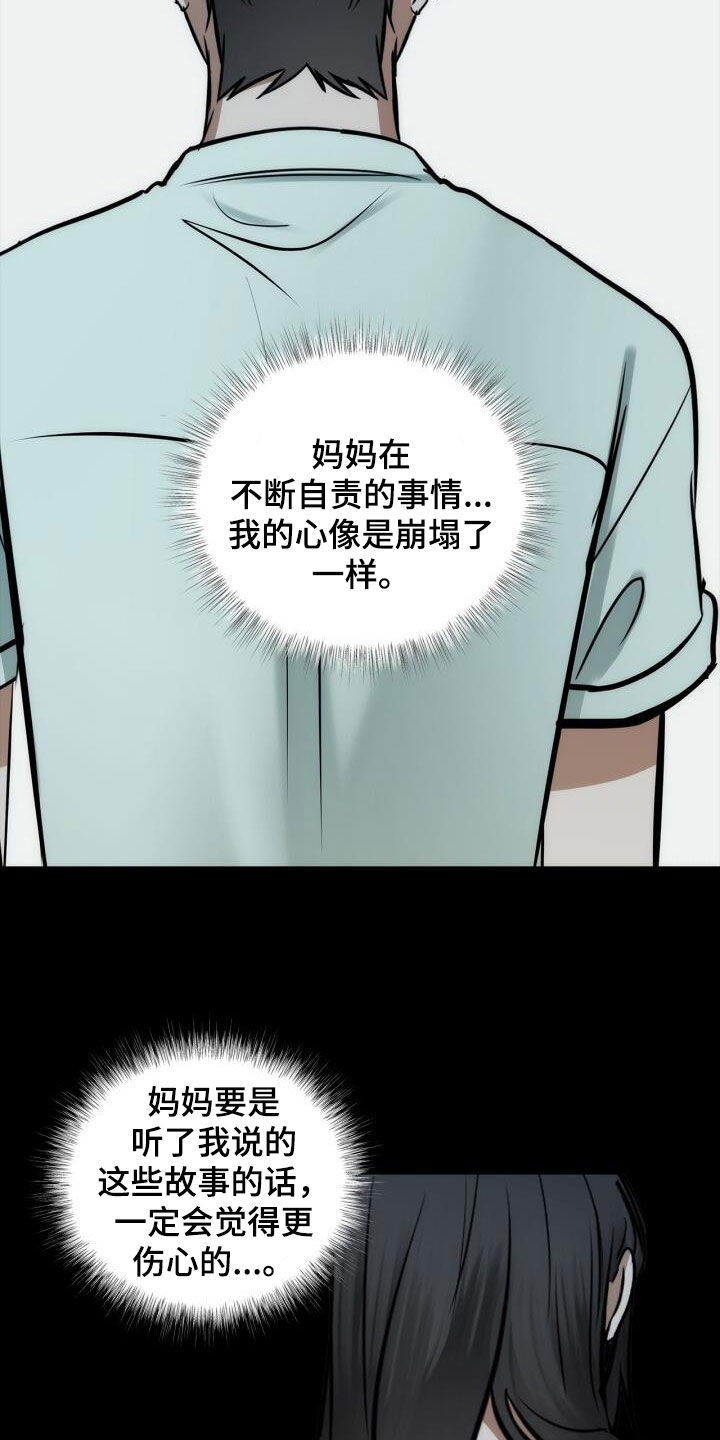 第102话24