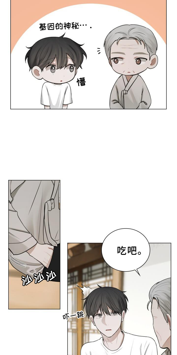 第67话8