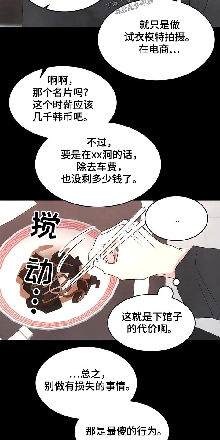 第169话6