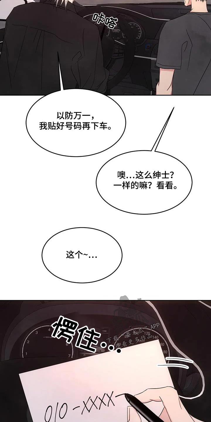 第144话25