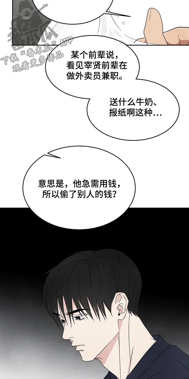 第185话7