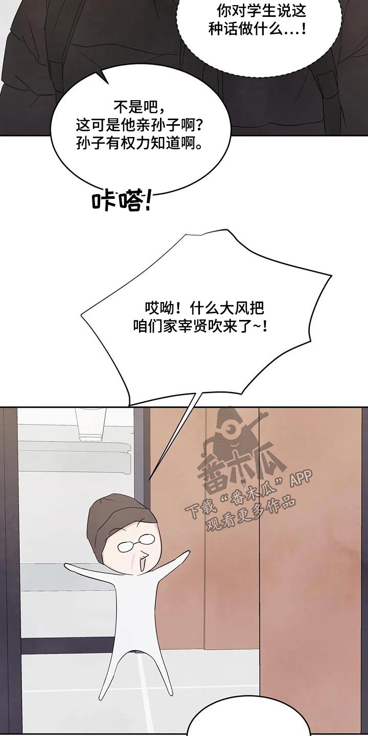 第178话7