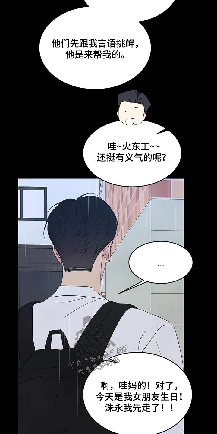 第175话18