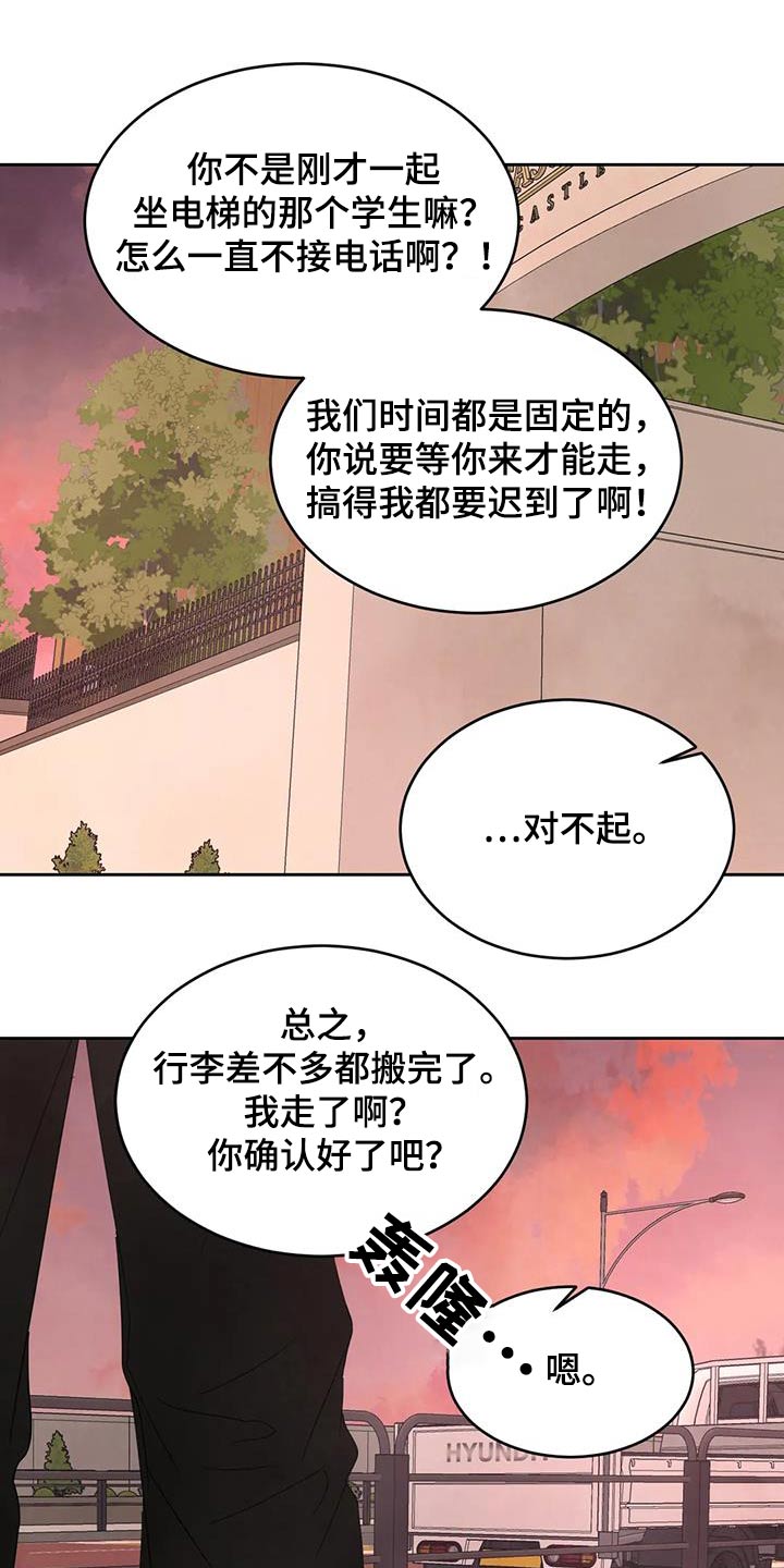 第186话16