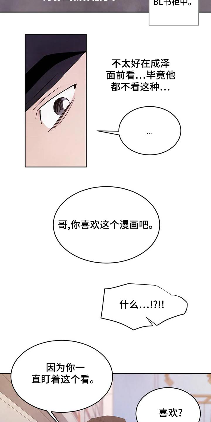 第116话5