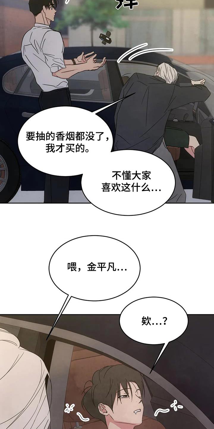 第156话7