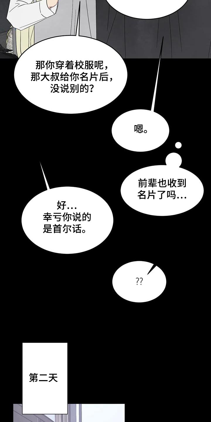 第170话8