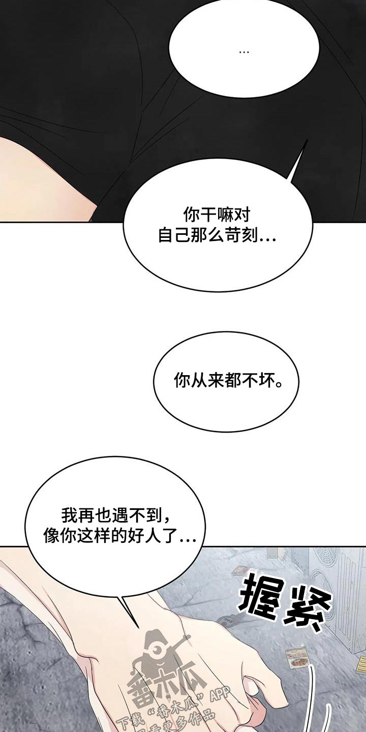 第199话20