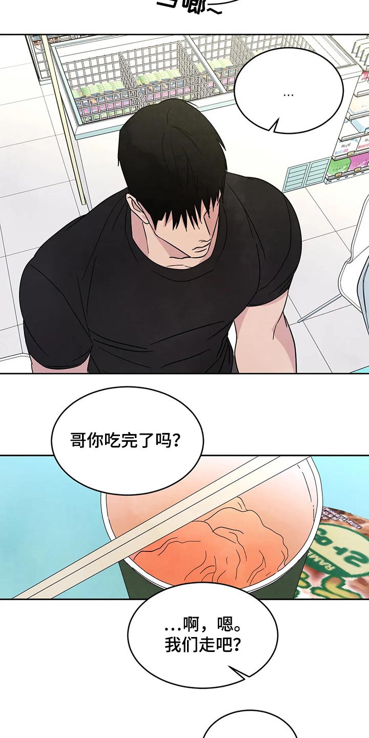 第86话23