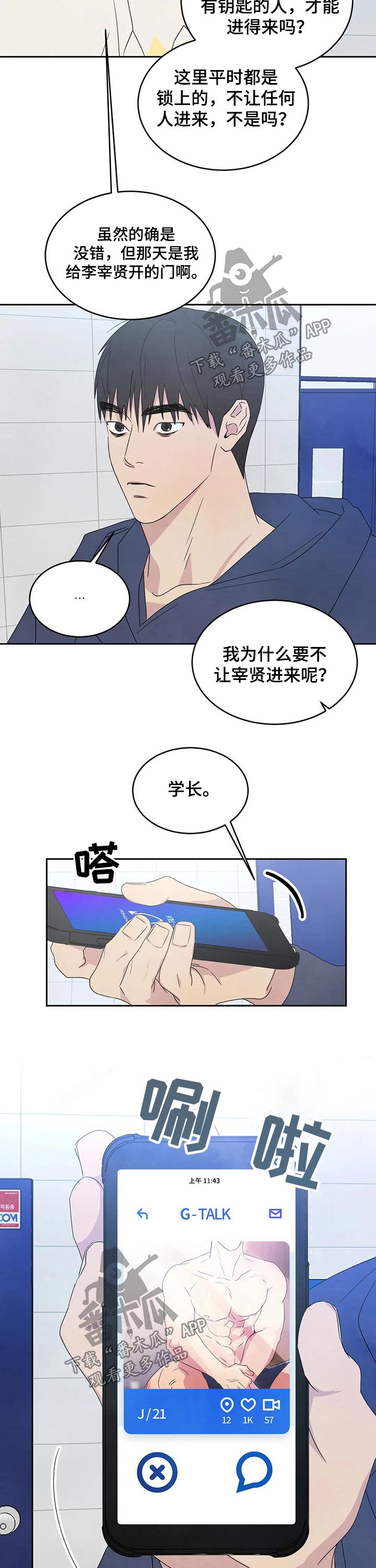 第39话3