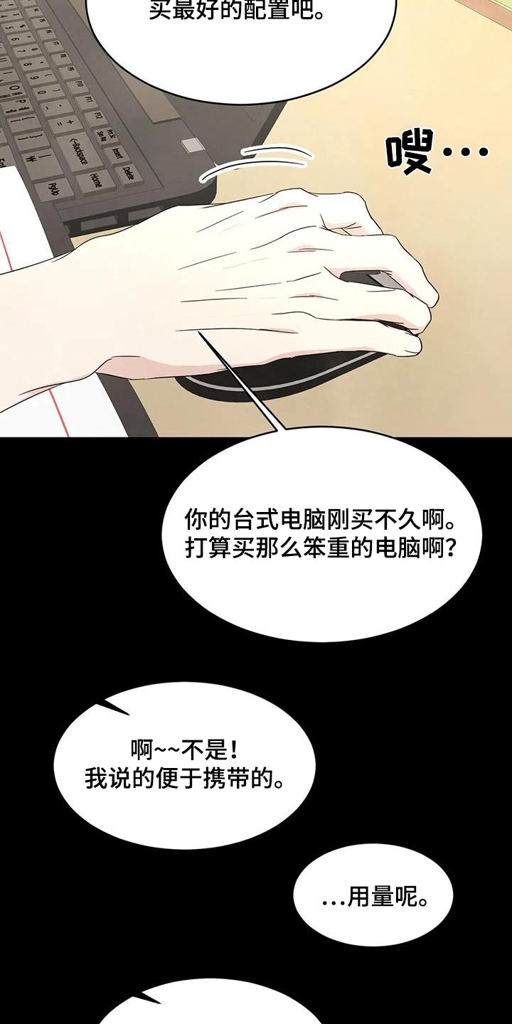 第155话6