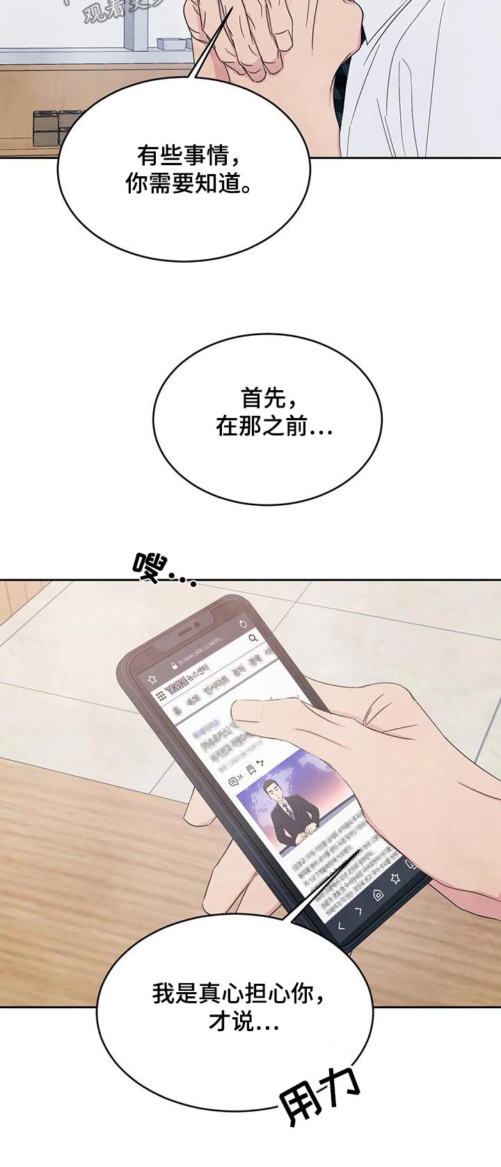 第196话27