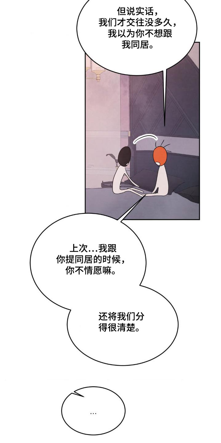 第205话18