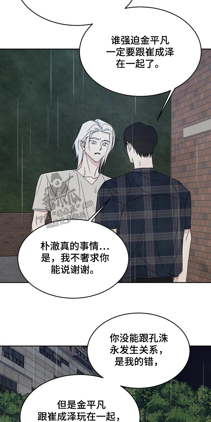 第150话9