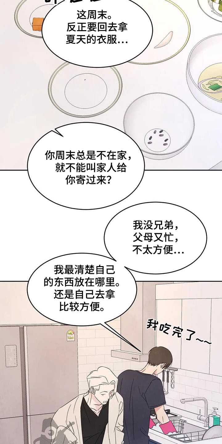 第129话16