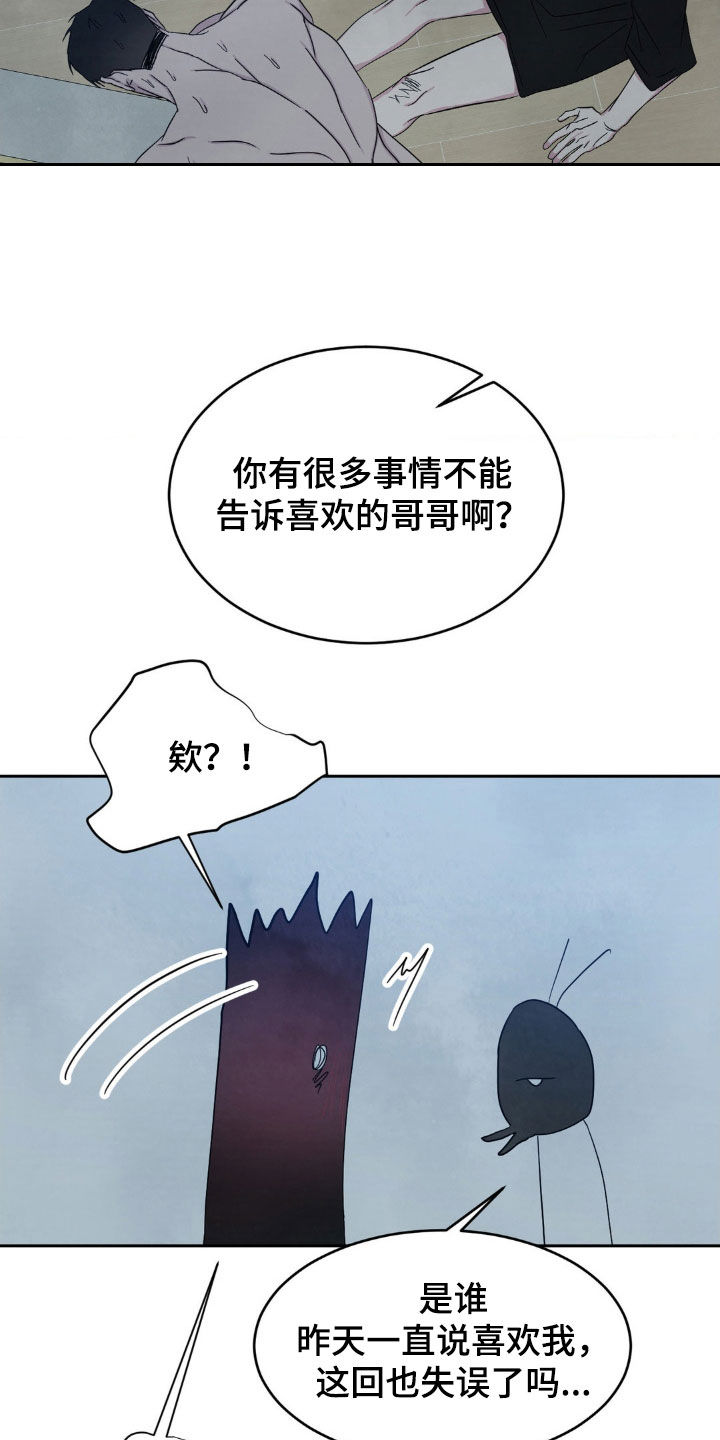 第236话18