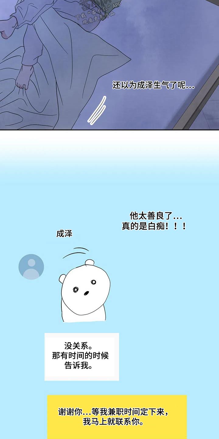 第147话12