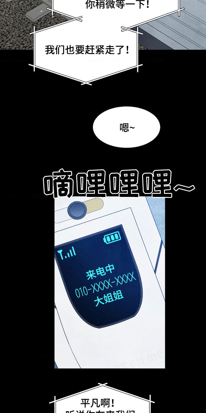 第253话19