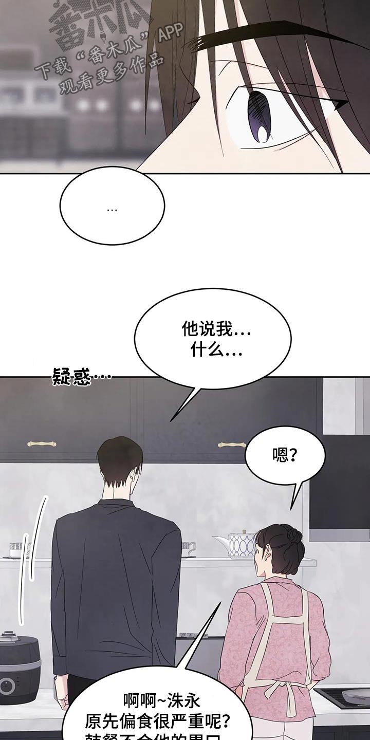 第190话3