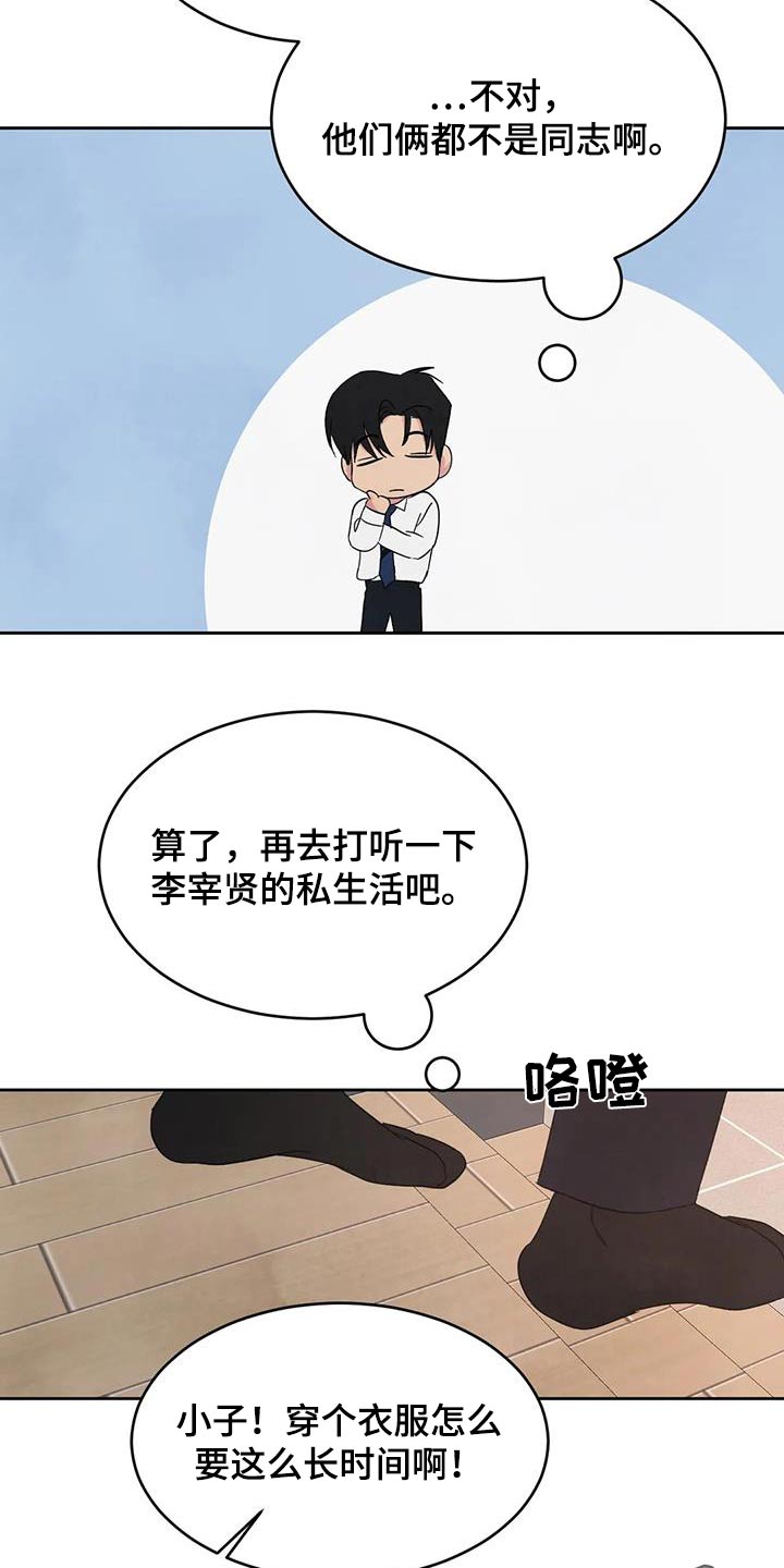 第173话20