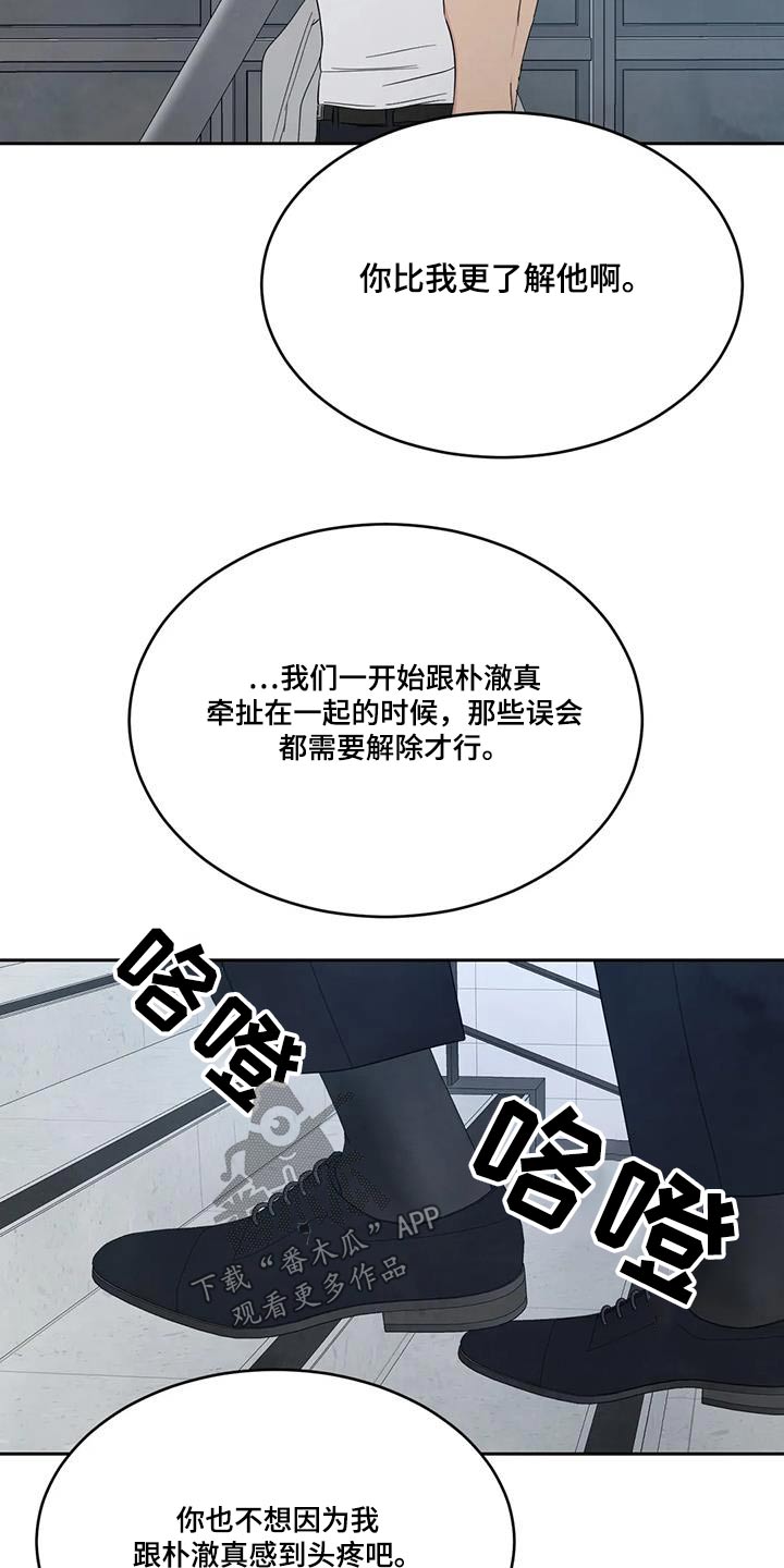 第163话9