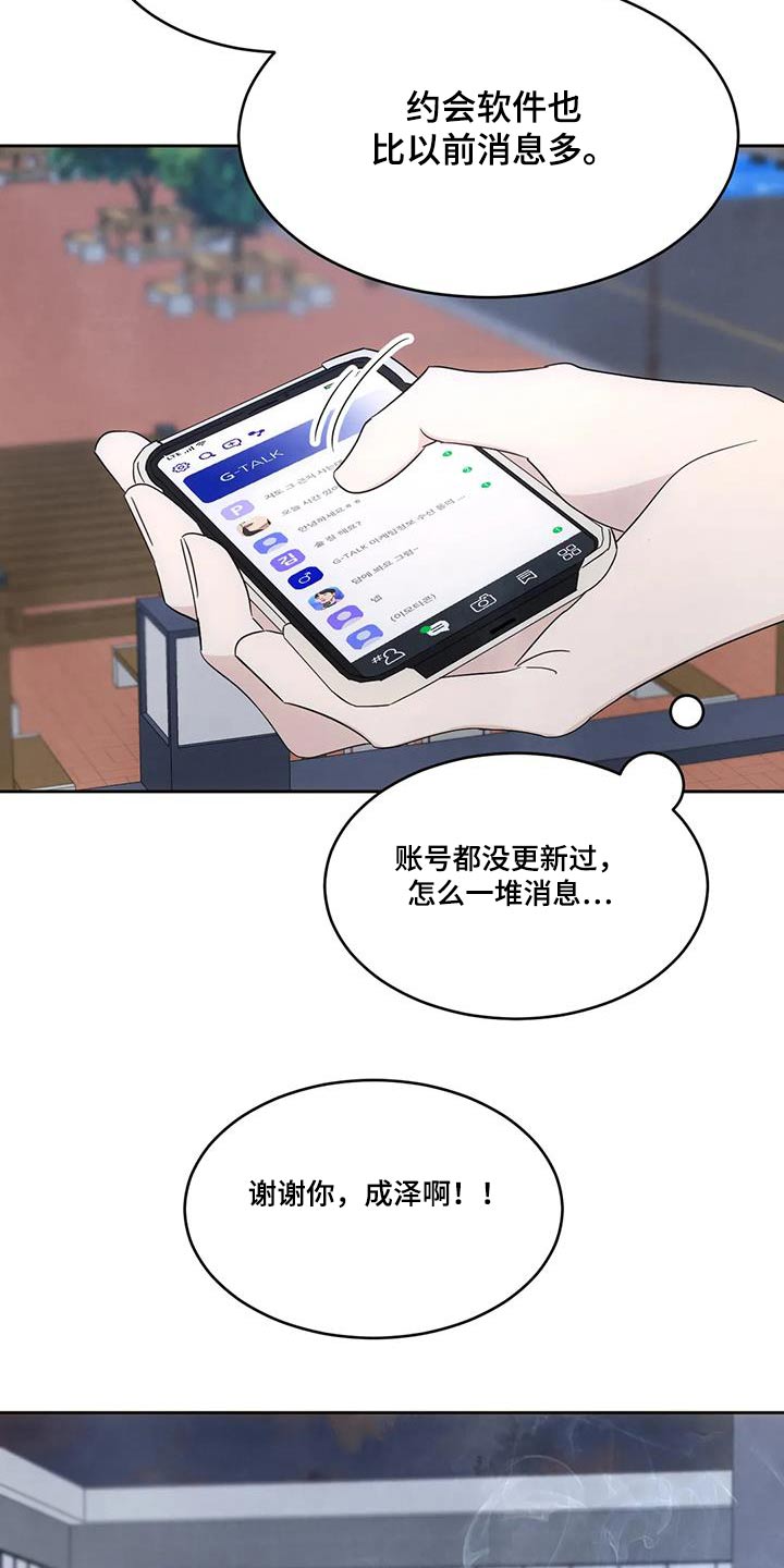 第148话4