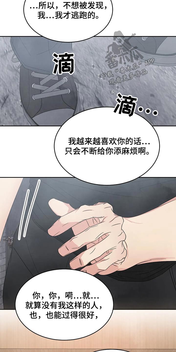 第199话13