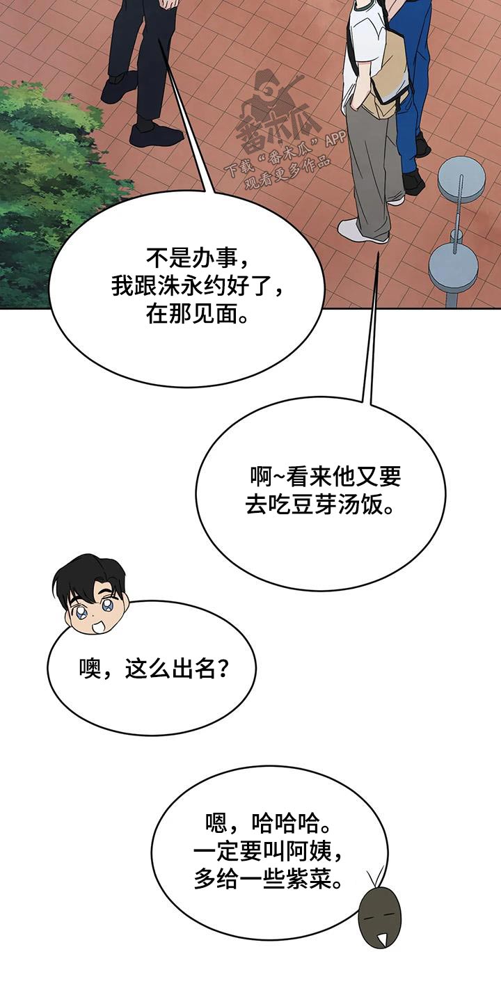 第166话19