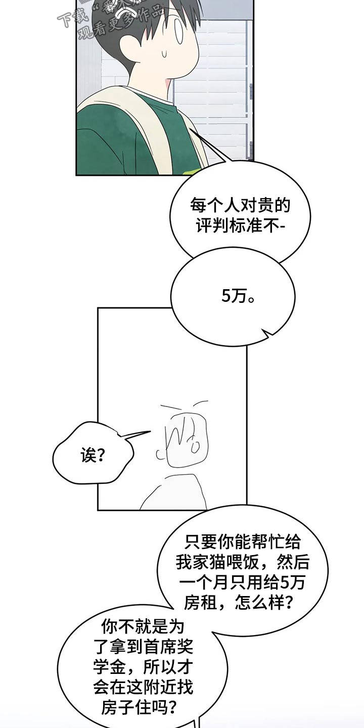 第56话18