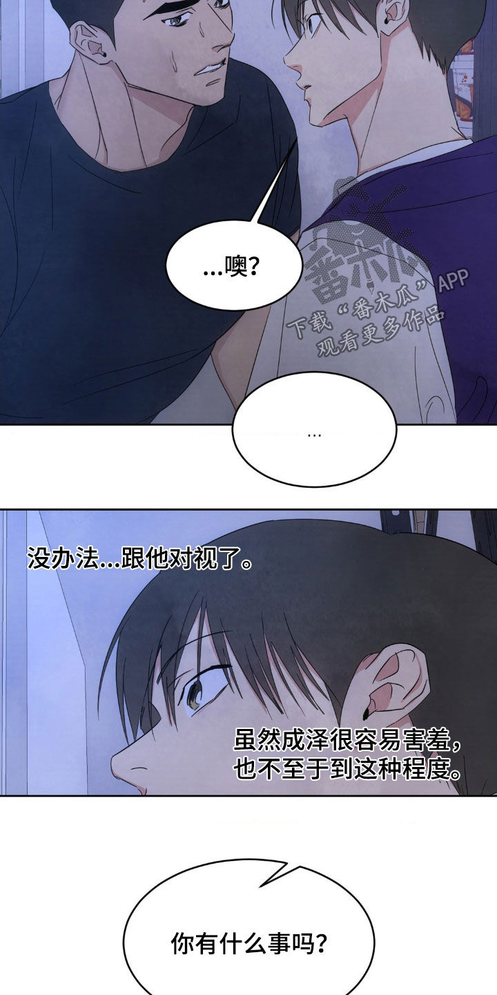 第219话19